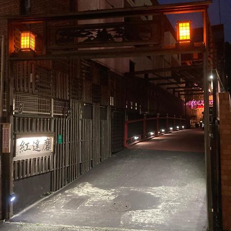 Benidaruma - Sakuramochi Kioto Zewnętrze zdjęcie